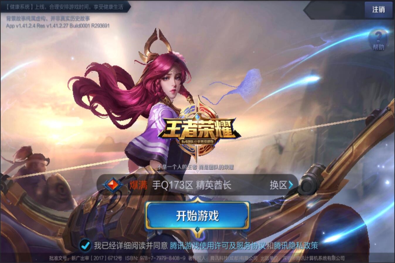 拥有了冠军 拥有了冠军