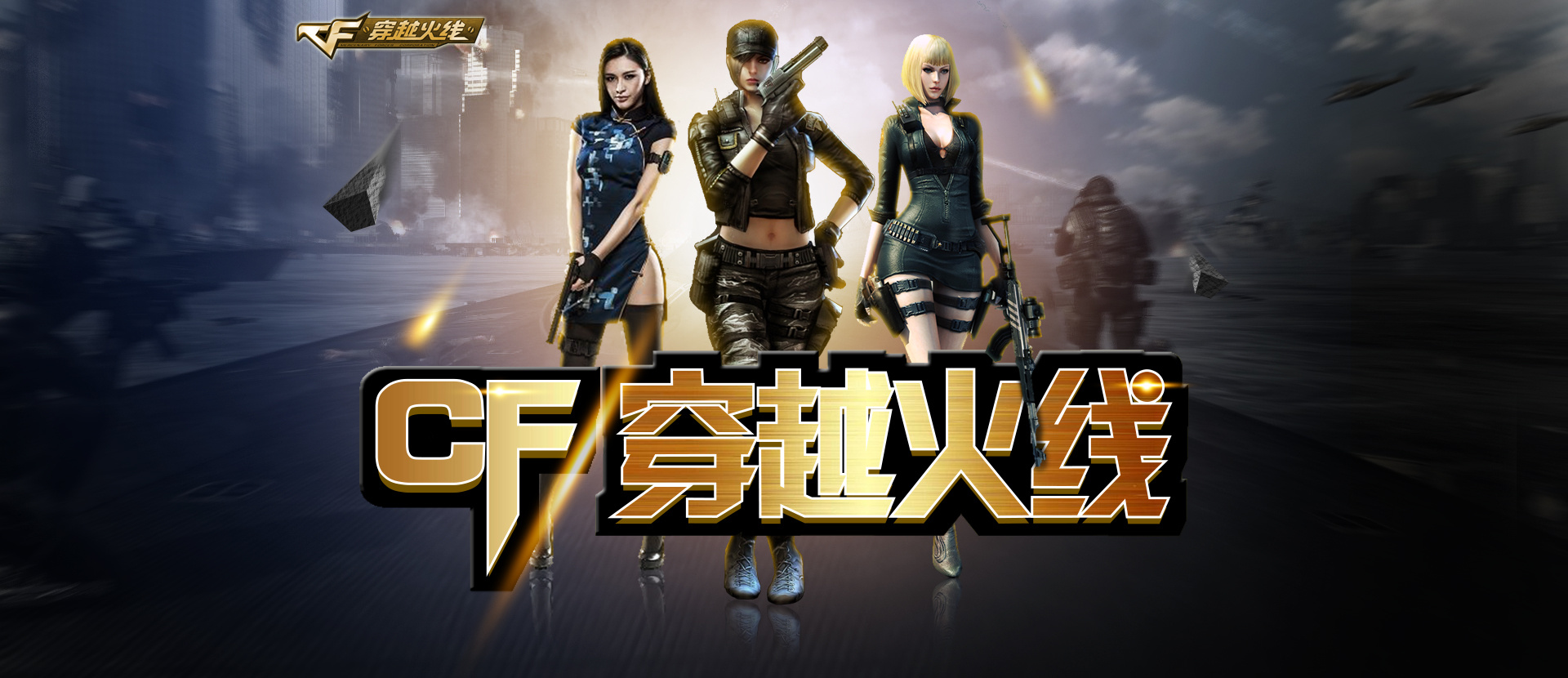 保护